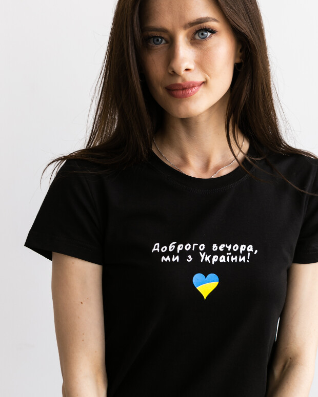 Жіноча футболка приталеного крою доброго вечора, ми з україни 24543