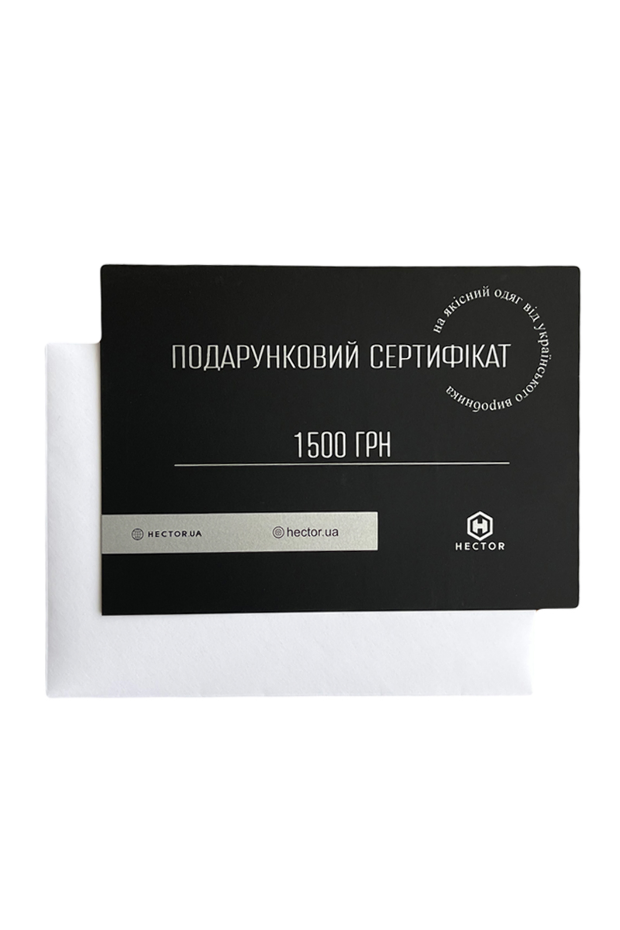 Подарунковий сертифікат номіналом 1500 грн С-1500