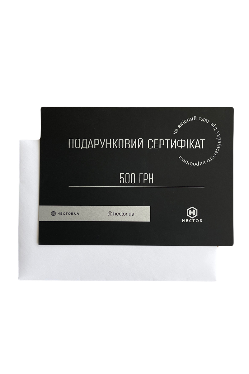 Подарунковий сертифікат номіналом 500 грн С-500